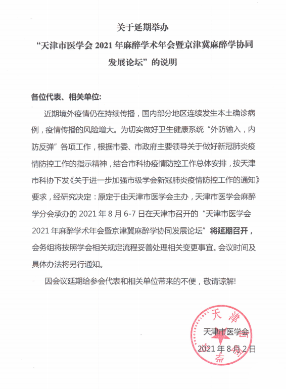 微信圖片_20210806104735.png